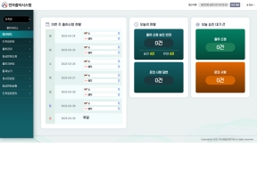 전자출하시스템 관리자					 					 인증 화면